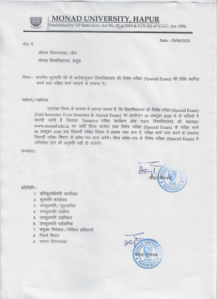 Special Back Exam Notice